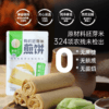 有机胚芽米煎饼 100g 商品缩略图0