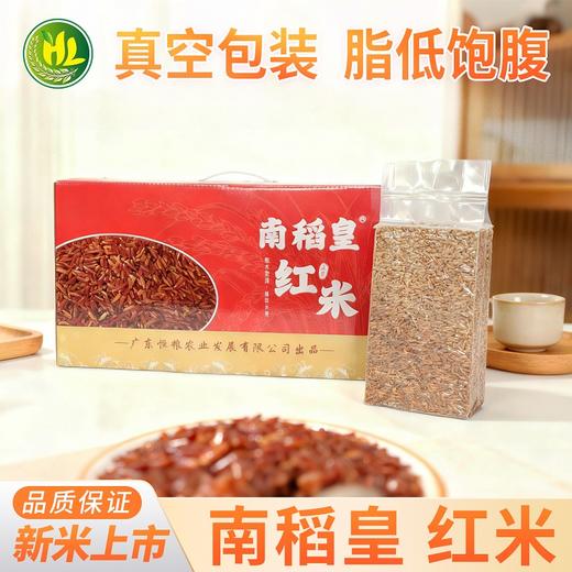 南稻皇 红米  5kg（1kg*5小袋） 商品图1