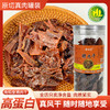南稻皇 猪肉干  250g 商品缩略图0