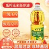 南稻皇 玉米胚芽油   2.5L 商品缩略图1