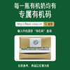 太慕新疆有机纯牛奶125g*20盒礼盒装 商品缩略图6