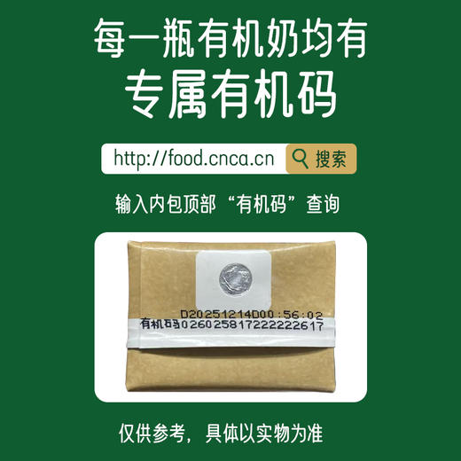 太慕新疆有机纯牛奶125g*20盒礼盒装 商品图6