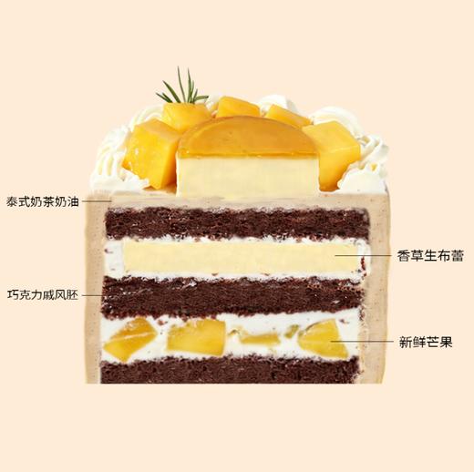 泰茶芒果布蕾 商品图1