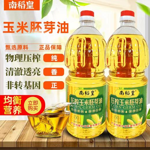 南稻皇 玉米胚芽油   2.5L 商品图3