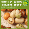 南稻皇 裹衣花生  300g 商品缩略图2
