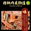 南稻皇 猪肉干  250g 商品缩略图3