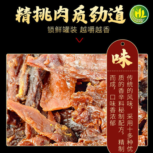 南稻皇 猪肉干  250g 商品图3