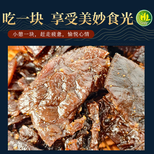 南稻皇 牛肉干  250g 商品图1