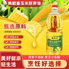 南稻皇 玉米胚芽油   2.5L 商品缩略图2