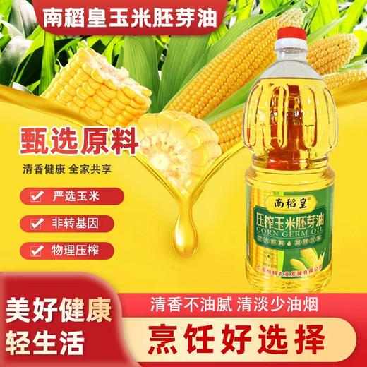 南稻皇 玉米胚芽油   2.5L 商品图2