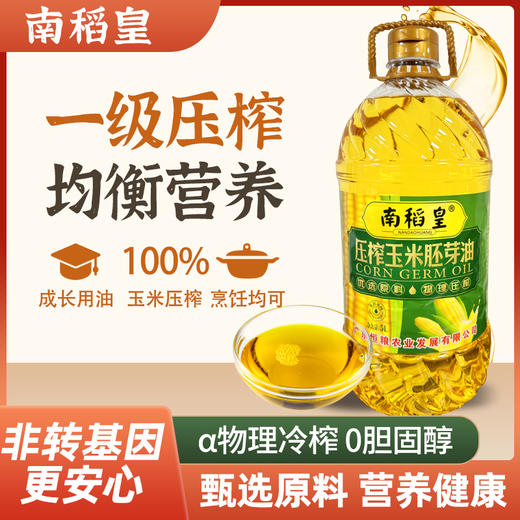 南稻皇 玉米胚芽油  5L 商品图1