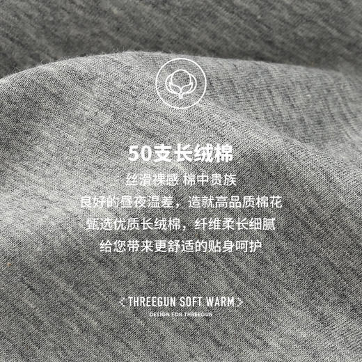 Threegun三枪 【高支新疆长绒棉】男士无袖背心打底衫-30611A211 商品图5