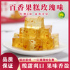 南稻皇 百香果糕 玫瑰味  400g 商品缩略图1
