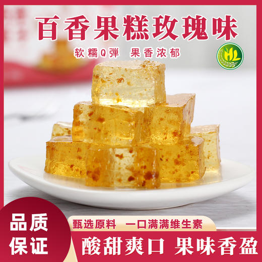 南稻皇 百香果糕 玫瑰味  400g 商品图1