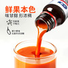 太慕红枸杞原浆(50ml*8) 商品缩略图5