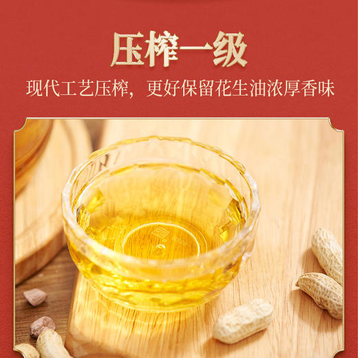 南稻皇 花生油  5L 商品图3