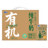 太慕新疆有机纯牛奶125g*20盒礼盒装 商品缩略图0