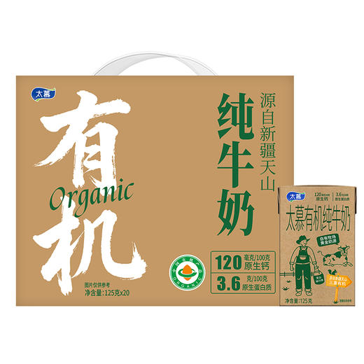 太慕新疆有机纯牛奶125g*20盒礼盒装 商品图0