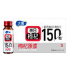 太慕红枸杞原浆(50ml*8) 商品缩略图0