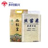 南稻皇 一级丝苗米  5kg 商品缩略图0