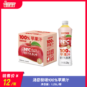 汤臣牧场100%苹果汁 净含量：1.25L