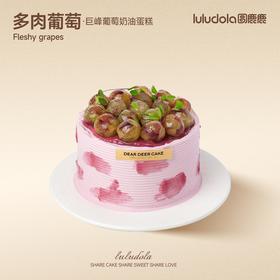 多肉葡萄