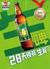 漓泉生啤酒  酒精度2.8°  麦芽度8° 商品缩略图1