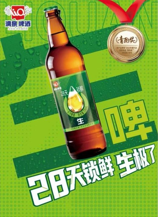 漓泉生啤酒  酒精度2.8°  麦芽度8° 商品图1