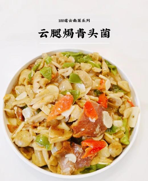 秘境山珍野生菌组合 商品图4