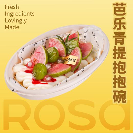 芭乐青提抱抱碗 商品图0
