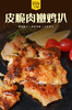 皮脆肉嫩鸡扒 商品缩略图0