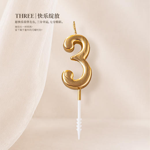 【烫金数字蜡烛】不单独发货  单拍不发货 商品图4