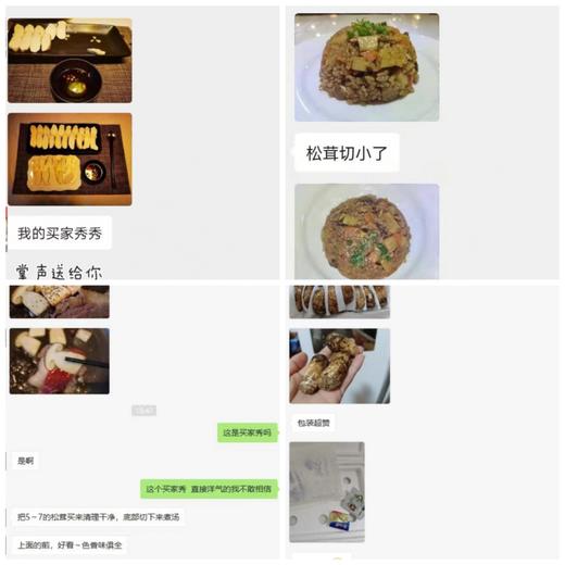 云南香格里拉·野生松茸 商品图10