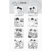 伪装学渣 青葱 线稿徽章 吧唧 8包/盒 耽美 国谷 商品缩略图0