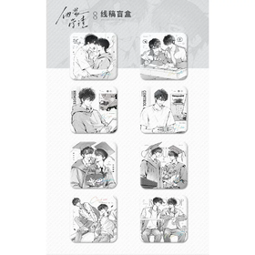 伪装学渣 青葱 线稿徽章 吧唧 8包/盒 耽美 国谷