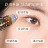 神采美目精油（滚珠版）眼周肌肤润养 白池花籽油 告别细纹黑眼圈暗沉 22年精油经验【嘉媚乐】 商品缩略图1