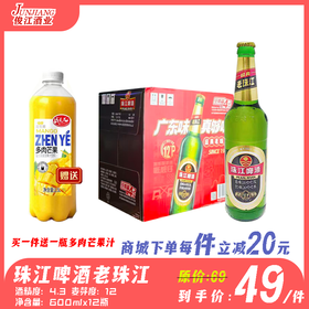 老珠江瓶装啤酒   酒精度：4.3°  麦芽度：12°