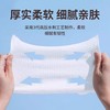 清风净润肌洗脸巾一次性干湿两用加厚美妆护理绵柔巾 70抽/包 商品缩略图2