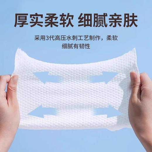 清风净润肌洗脸巾一次性干湿两用加厚美妆护理绵柔巾 70抽/包 商品图2