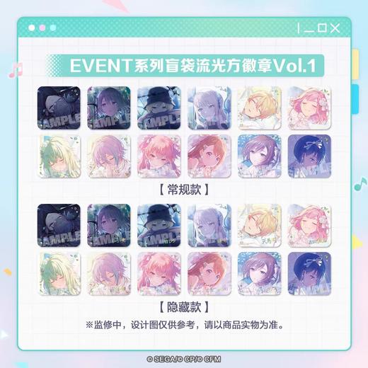 世界计划 初音未来：缤纷舞台 EVENT系列 流光方形徽章 吧唧 全24种 12包/盒 国谷 商品图0