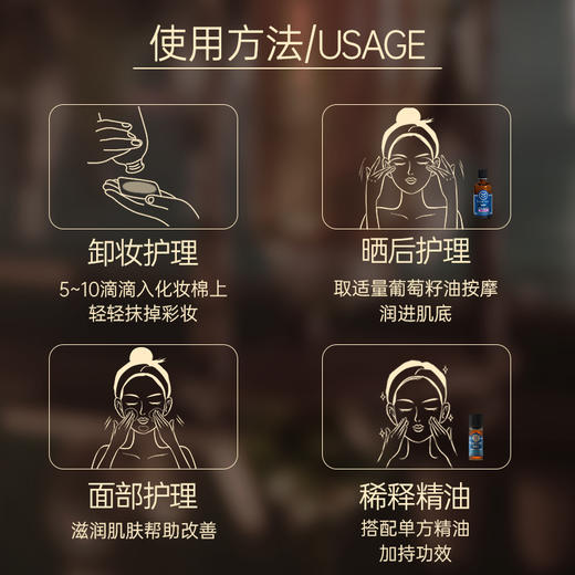 葡萄籽油30ml【基础油·可搭配单方精油】水感油质地 让肌肤快速吸收 22年精油经验【嘉媚乐】 商品图4
