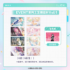 世界计划 初音未来：缤纷舞台 EVENT系列 工艺明信片vol.1 B盒 全8种 4包/盒 国谷 商品缩略图0