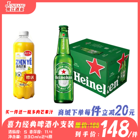 喜力经典啤酒Heineken  酒精度：5.0 麦芽度：11.4°