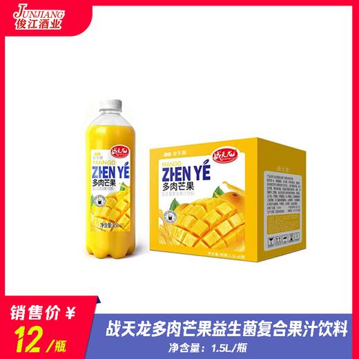 战天龙多肉芒果益生菌复合果汁饮料 净含量：1.5L 商品图0
