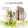 神采美目精油（滚珠版）眼周肌肤润养 白池花籽油 告别细纹黑眼圈暗沉 22年精油经验【嘉媚乐】 商品缩略图2
