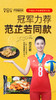 皮脆肉嫩鸡扒 商品缩略图1