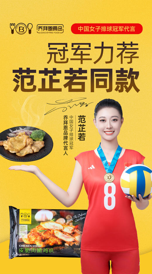 皮脆肉嫩鸡扒 商品图1