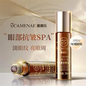 神采美目精油（滚珠版）眼周肌肤润养 白池花籽油 告别细纹黑眼圈暗沉 22年精油经验【嘉媚乐】