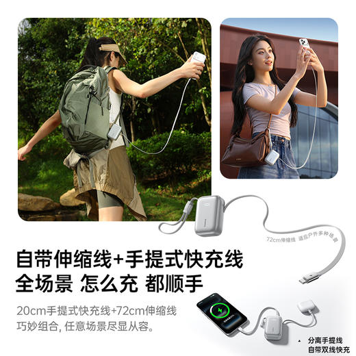【社群专享】倍思PicoGo AR11随身充伸缩线挂包充电宝3c认证可上飞机快充大容量2026新款带挂扣移动电源适用小米苹果华为 商品图7