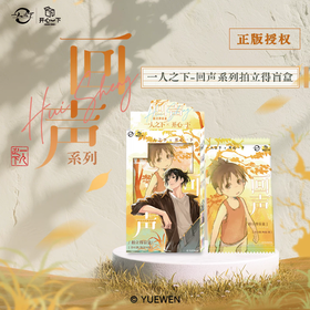 一人之下 回声系列 拍立得 全43种 10包/盒 国谷